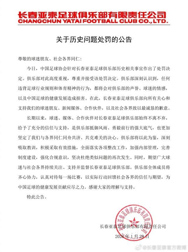 长春亚泰.jpg