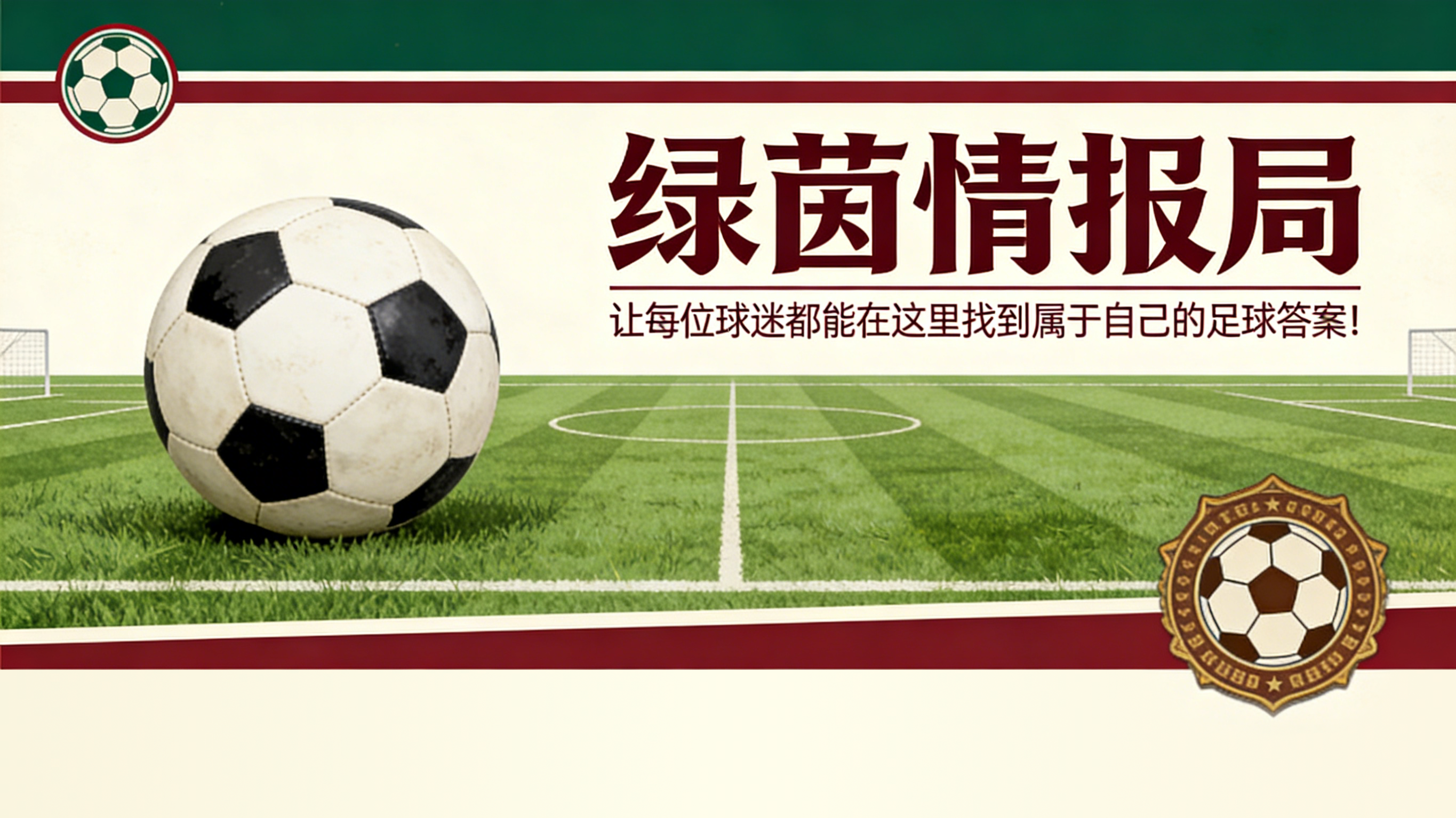 开云体育中心-西甲保级形势及塞维利亚vs西班牙人前瞻
